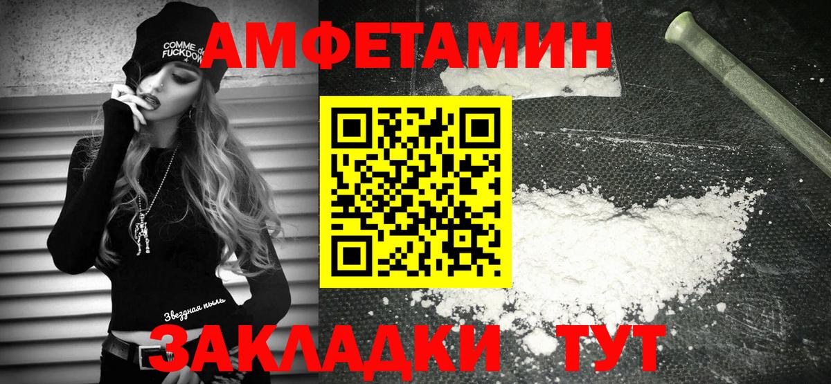 Электрогорск  АМФЕТАМИН  АМФЕТАМИН  Вход с VPN  АМФ VHQ 