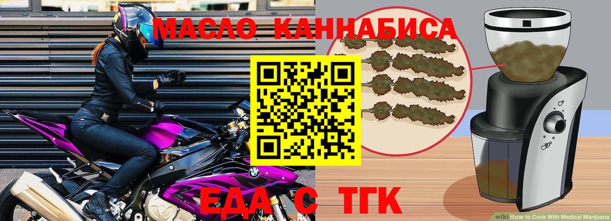 Cannafood марихуана  Вход с VPN  Электрогорск 