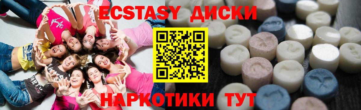 Электрогорск  ЭКСТАЗИ круглые  Ecstasy  Ecstasy таблы  МЕГА ссылка  площадка официальный сайт  Вход с VPN 