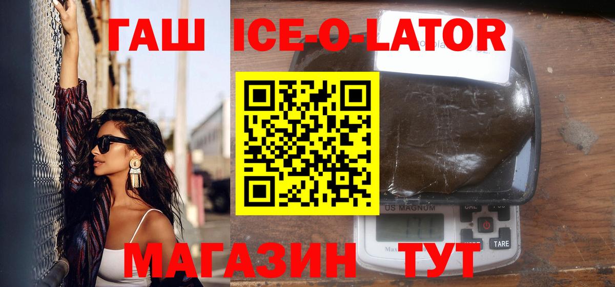 Электрогорск  ГАШ  Вход с VPN  Гашиш Premium  ГАШ убойный 