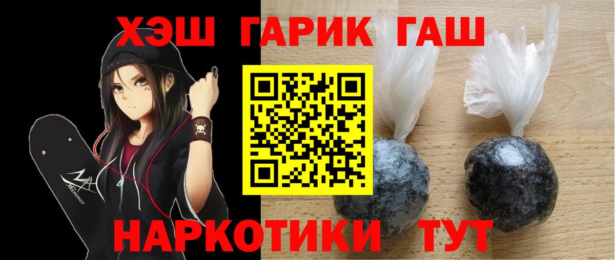 ГАШ ice o lator Электрогорск