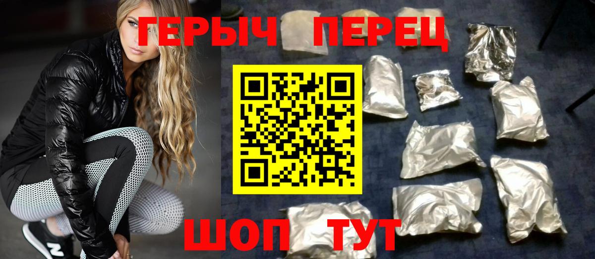 ГЕРОИН хмурый  Вход с VPN  Электрогорск 
