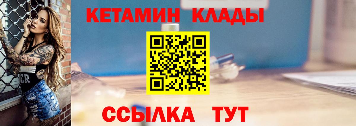 Электрогорск  Кетамин ketamine  Вход с VPN 