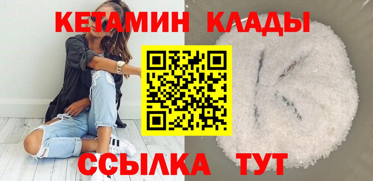 Кетамин ketamine Электрогорск