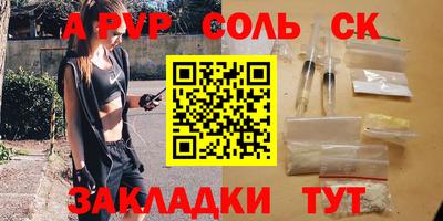 ALPHA PVP Кунгур