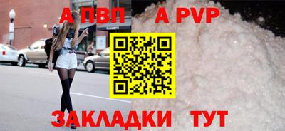 ALPHA PVP Кунгур