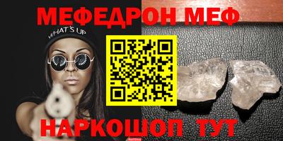 меф Кумертау