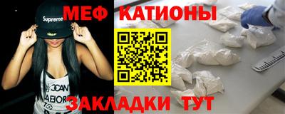 меф Кумертау