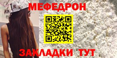 меф Кумертау