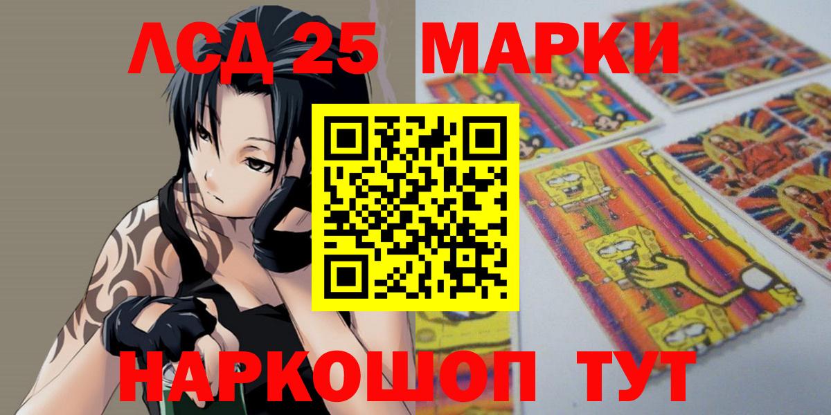 ЛСД экстази кислота  Вход с VPN  ЛСД экстази  Электрогорск  Лсд 25 экстази кислота 
