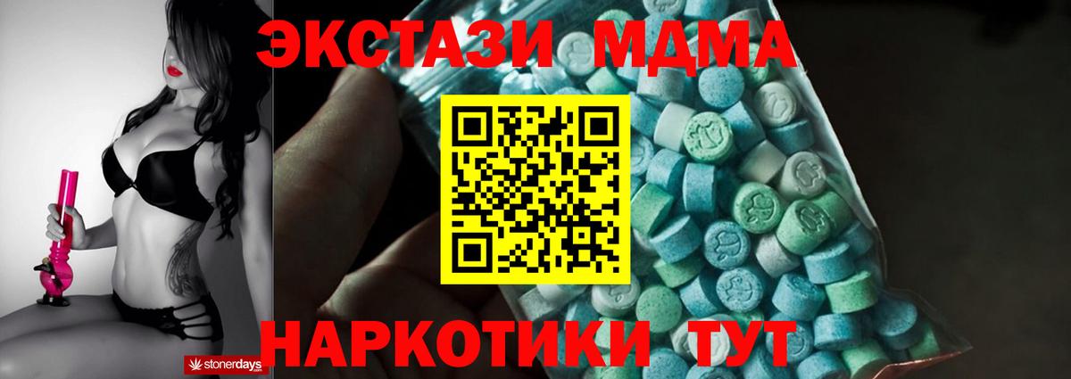 MDMA crystal Электрогорск