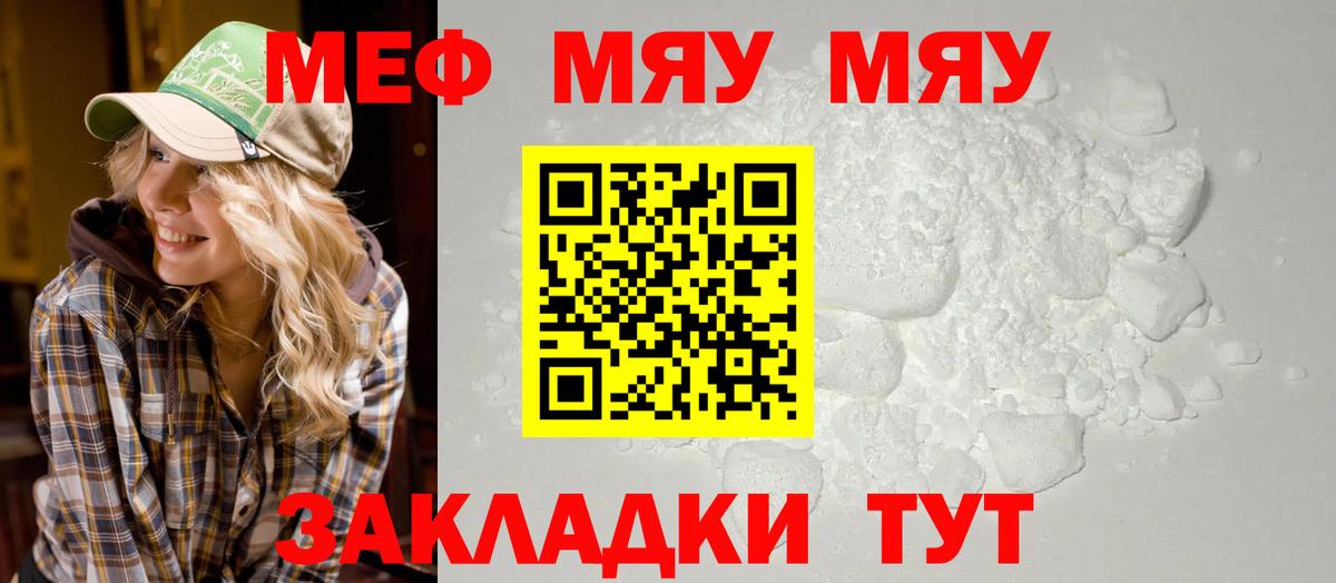 МЕФ мука Электрогорск