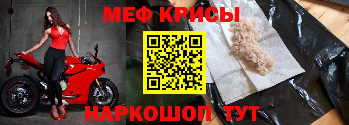 Электрогорск  Мефедрон mephedrone  дарнет шоп  Вход с VPN  Мефедрон 