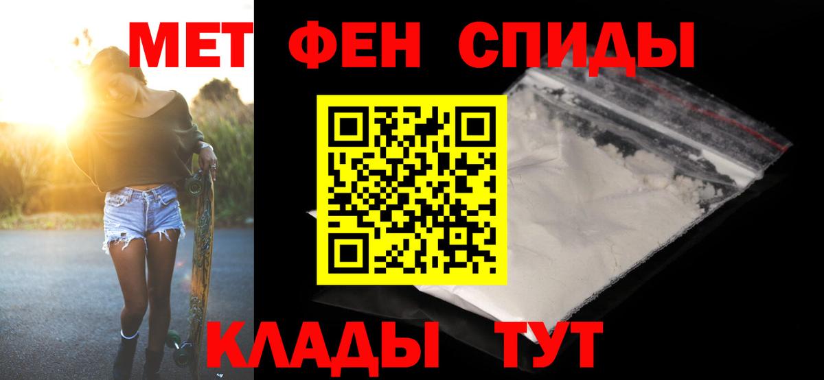 Метамфетамин мет Электрогорск
