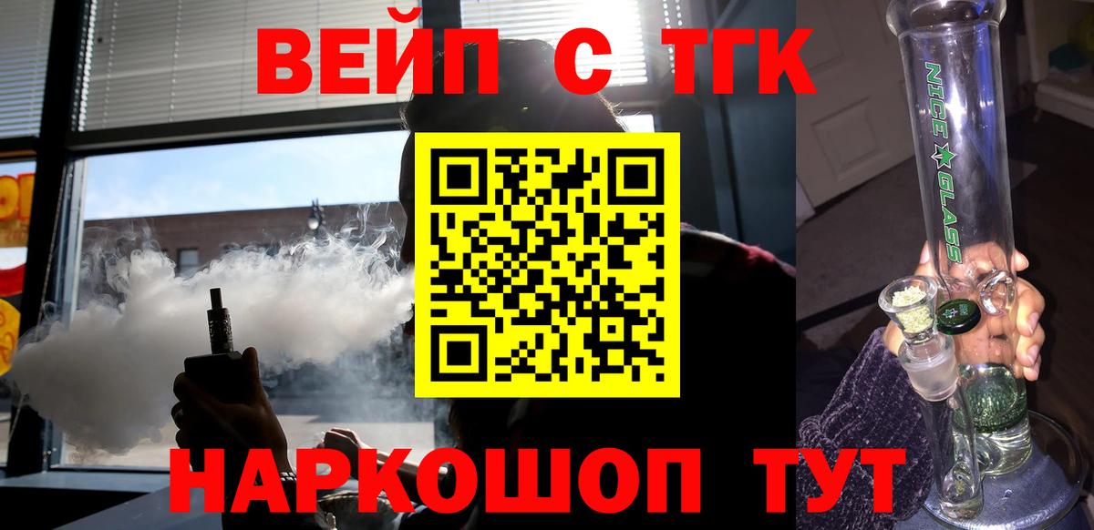 Дистиллят ТГК вейп Электрогорск